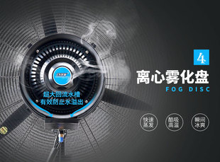 离心雾化盘喷雾工业风扇水雾器消C毒雾化系统户外加湿降温电风扇