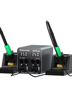 维修佬A210MAX电烙铁双工位焊台双G手柄智能恒温手机维修两用焊接