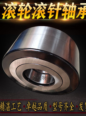 重载荷滚轮滚子滚针轴承NNTR50x140x78-2ZL NNTR55*120*Y43.2ZL