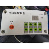 鱼塘投料b机控制器控制盒全自动半自动投饵机维修配件喂鱼器投饲