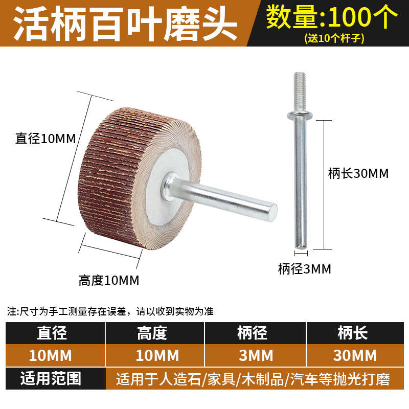 磨头轮百叶轮抛光轮电活打磨叶轮柄直磨机打木工柄抛光Z磨头带砂