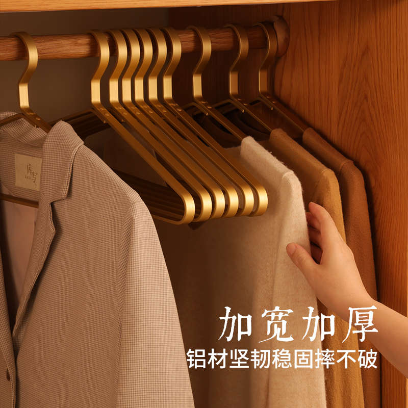 加厚铝合金d实心衣架家用挂衣轻奢加粗晾晒不锈钢衣撑防滑衣挂