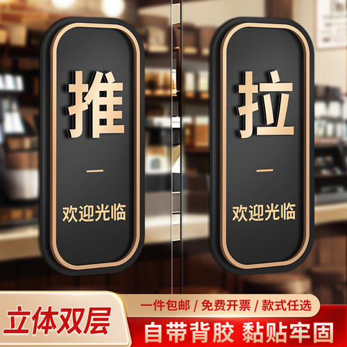 轻奢风高端推拉门贴双层立体字