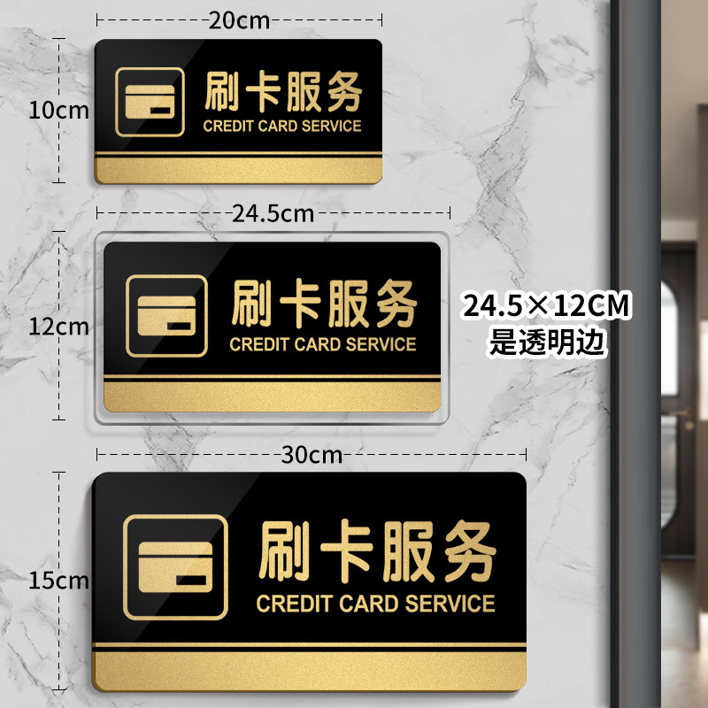 银联标志餐厅支付定做提示牌
