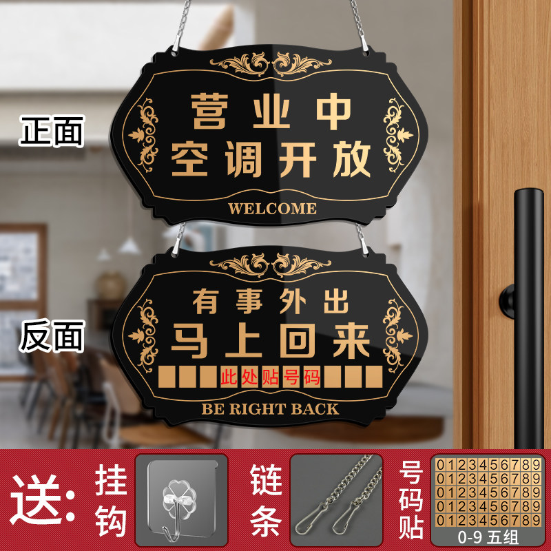 亚克力材质营业中挂牌