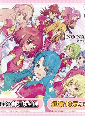 凹兔漫 征集 AKB0048研究生组粉色打歌服cos服Cosplay定金
