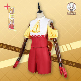 凹兔漫 我推 孩子2cos服mem啾动漫同款 漫展cosplay打歌服女 现货