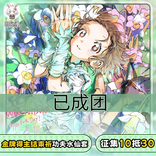 凹兔漫 已成团 金牌得主征集结束祈功夫水仙考斯滕cos服