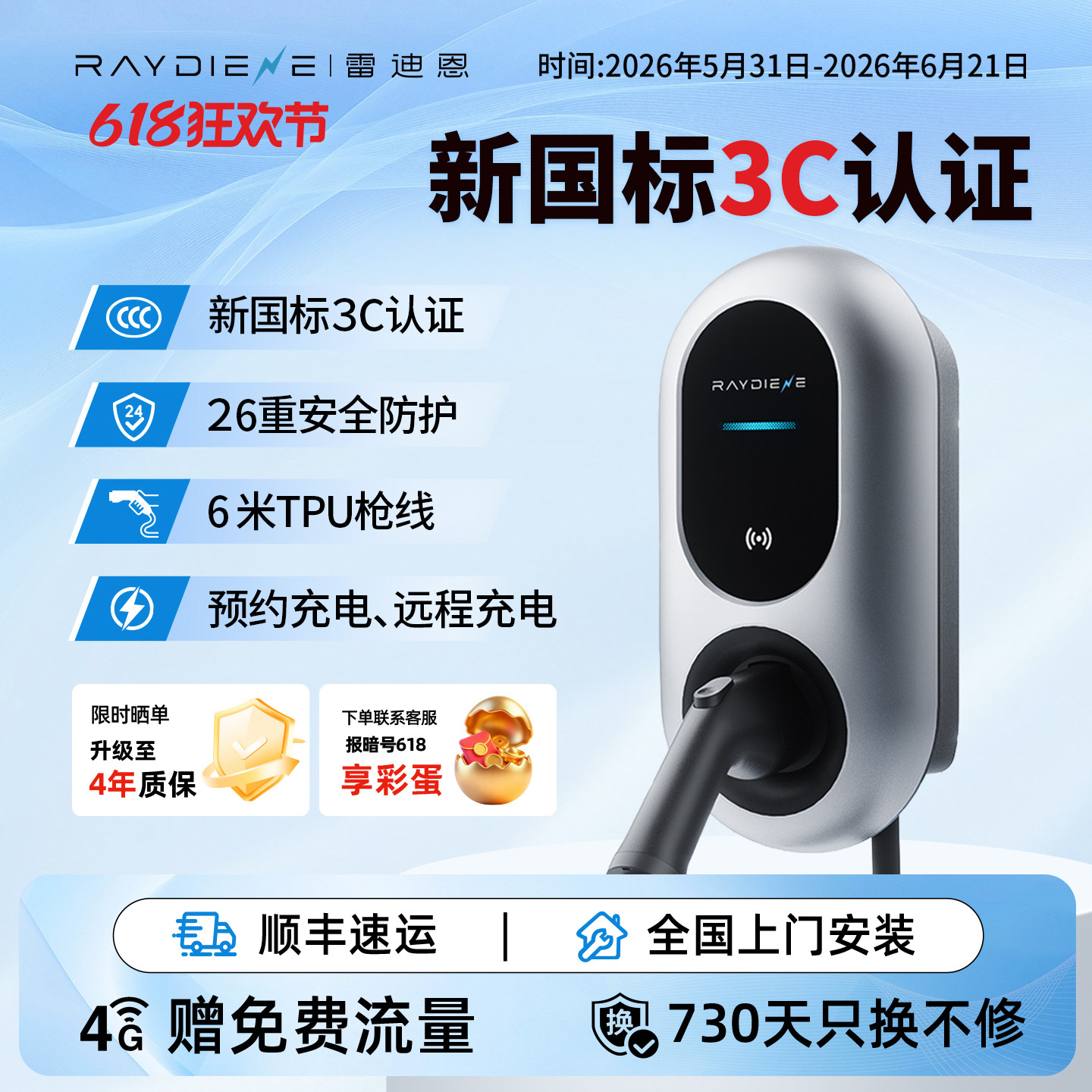 雷迪恩磐石Pro充电桩家用3C新国标7kw新能源适配新能源理想等通用