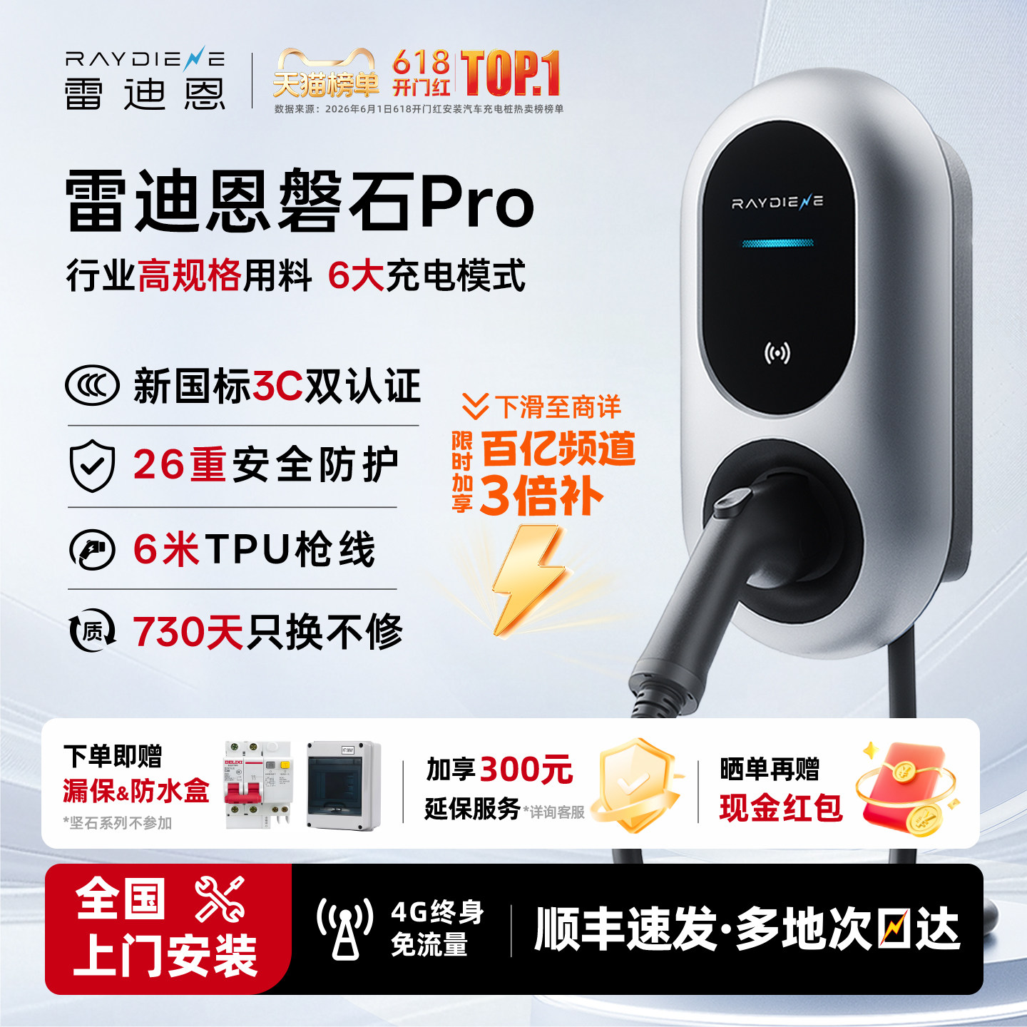 雷迪恩家用充电桩7KW新能源3C充电桩适配新能源特斯拉小米等通用