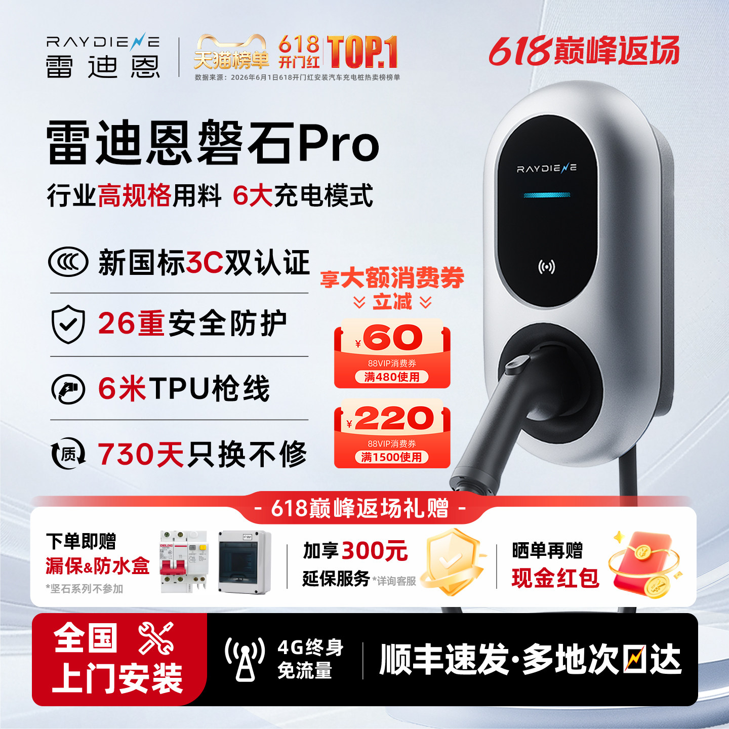雷迪恩家用充电桩7KW新能源3C充电桩适配新能源特斯拉小米等通用
