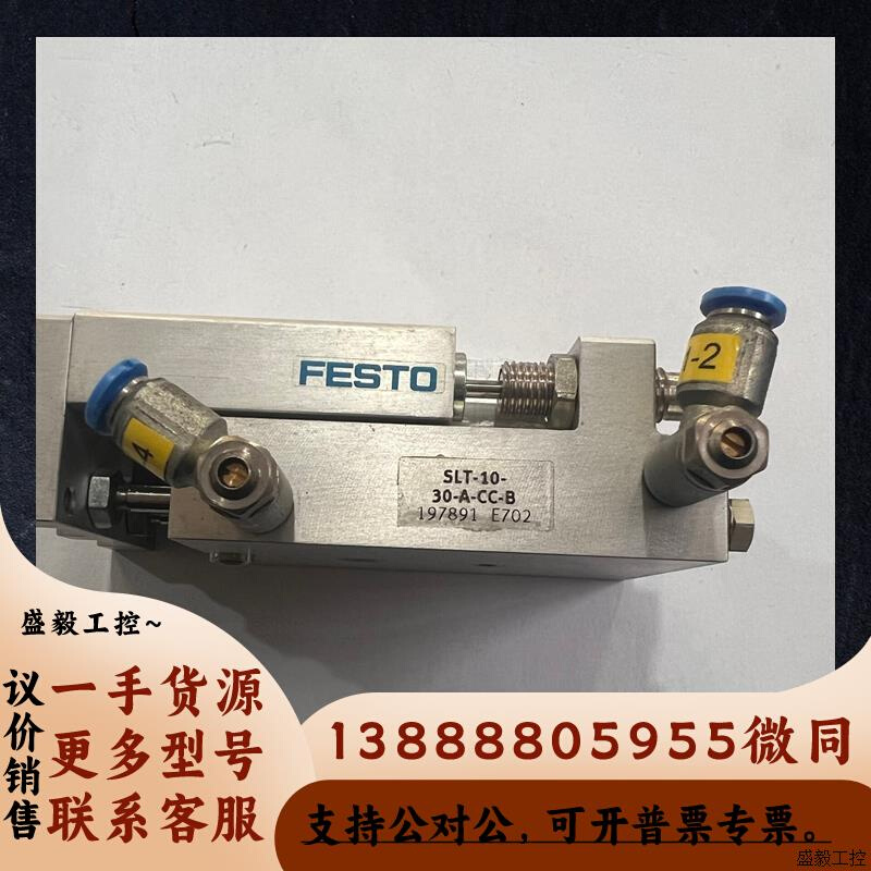 FESTO 197891 E720 SLT-10-30-A-议价 电子元器件市场 电子专用材料 原图主图