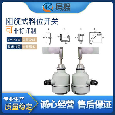 SJ1-0C料位计 阻旋式料位开关 料仓粉末料专用开关 量大优惠