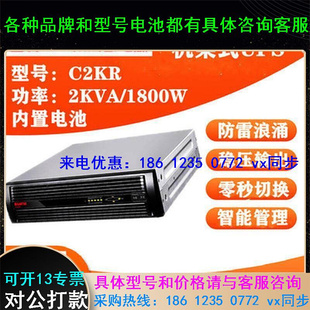 机柜电脑服务器在线式 C2KR UPS不间断电源2000VA 1600W机架式