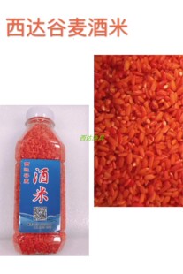 西达谷麦酒米窝料鲫鱼底窝料水库河流鲫鱼鲤鱼打窝料