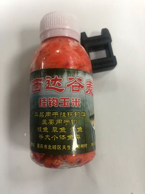 西达谷麦挂钩玉米麦子钓小瓶装