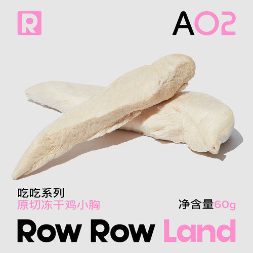 鸡小胸段切肉干高蛋白猫狗零食