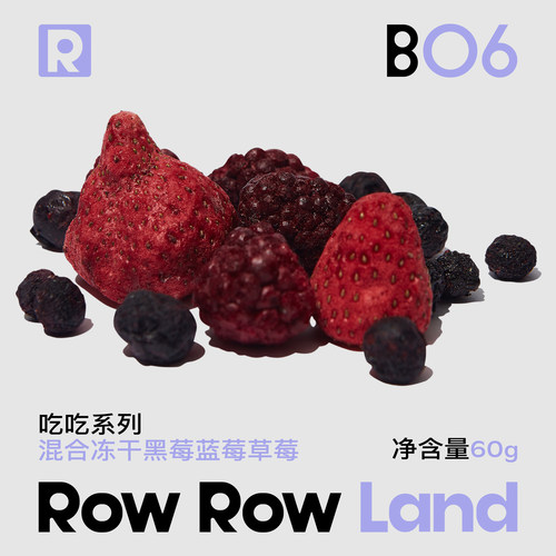 RRL茸茸岛混合冻干黑莓蓝莓草莓宠物零食保护肠道拌饭猫狗零食