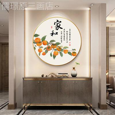 柿柿如厅意子鱼图新挂中式入户玄关装饰画圆形事事柿客厅餐壁画定