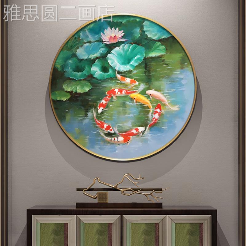 网红荷花鱼图意新中画式玄关手绘油画茶室圆形装饰禅壁画年年有余图片