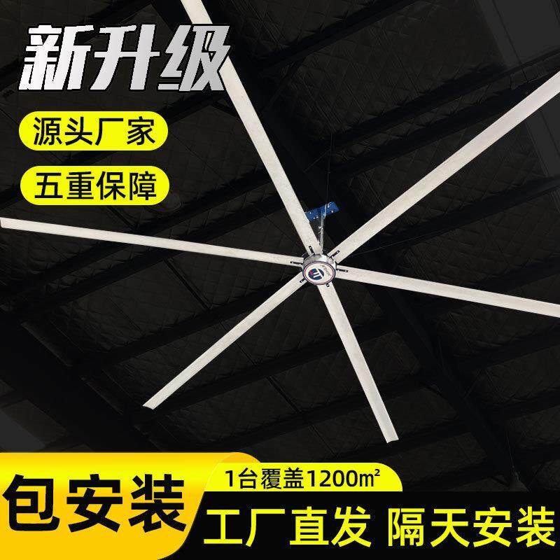 永磁大型工业吊扇大功率7.3米厂房仓库车间节能静音工业风扇工厂