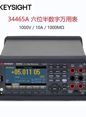 Keysight是德台式万用表34465A六位半数字万用表34461A高精万能表