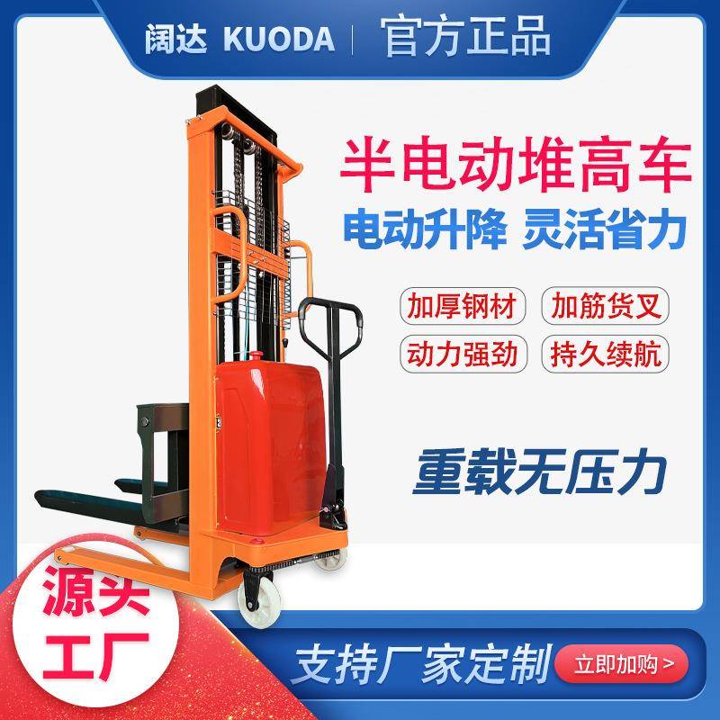 半电动叉车全电动升高车充电堆垛车2T2m2.5m3m步行式电动堆高车