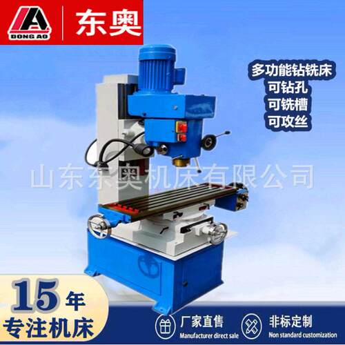 东奥机床现货销售立式钻铣床ZX50C经济实惠灵巧加工适用于广泛