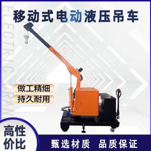 车间仓库吊装 小吊机电动行走小吊车 模具工件装 车电动走1吨配重式