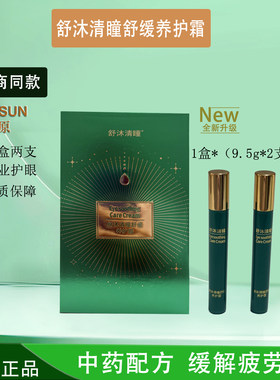 圣原舒沐清瞳官方旗舰店