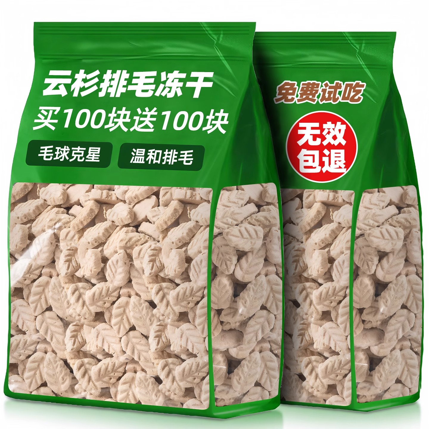 猫咪零食云杉排毛冻干猫草
