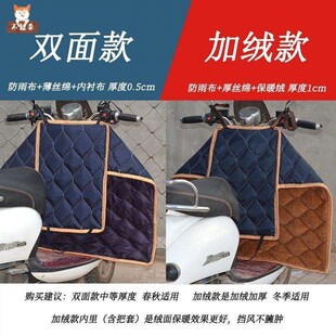 挡风披风冬天电i动车小电驴挡风被装备厚大号两轮骑车防风服衣棉