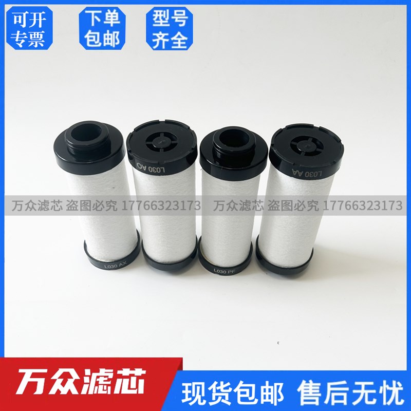 替代宏日嘉精密滤芯hL020AX L030AX L030AO L030ACS L035AA L035A