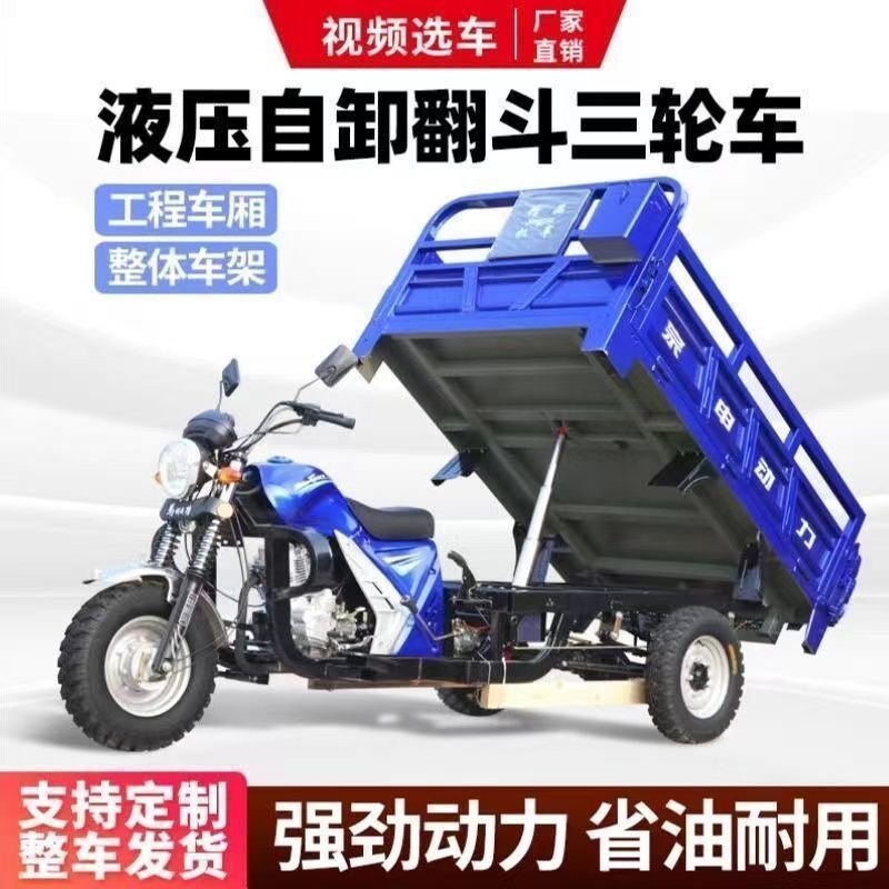 三轮汽油摩托车农用翻斗车家用载重王H宗申动力三轮摩托燃油车厂