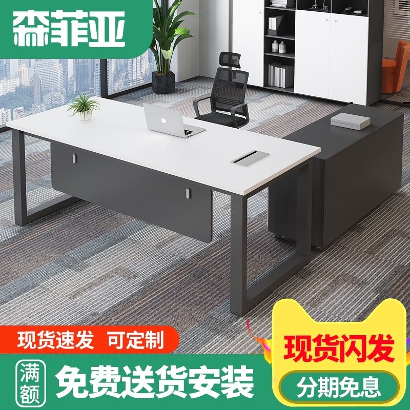 现货速发老板桌总裁办公桌u创意办公家具简约大班台桌椅板式大班,商业/办公家具,大班台/主管桌,淘宝优惠券,粉丝福利购,淘宝优惠卷