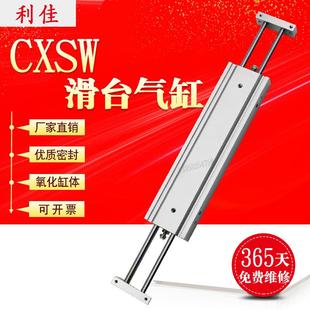 CXSWM 双杆滑台气缸 SMC型 150 100 CXSW18