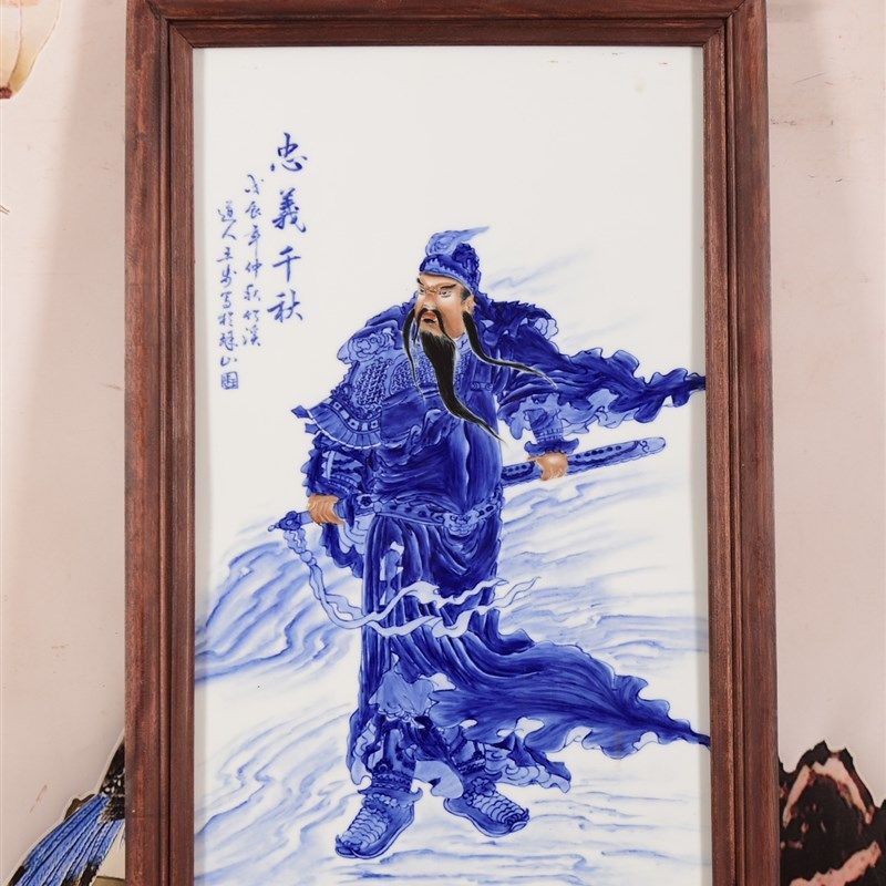 独特收藏老c件红木框竹溪道人王步青花瓷板画忠义千秋中堂挂板摆,家居饰品,瓷板画,淘宝优惠券,粉丝福利购,淘宝优惠卷