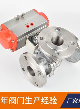 新款气动法b兰三通球阀不锈钢L型T型球阀Q644F/Q645F-16P DN15硬