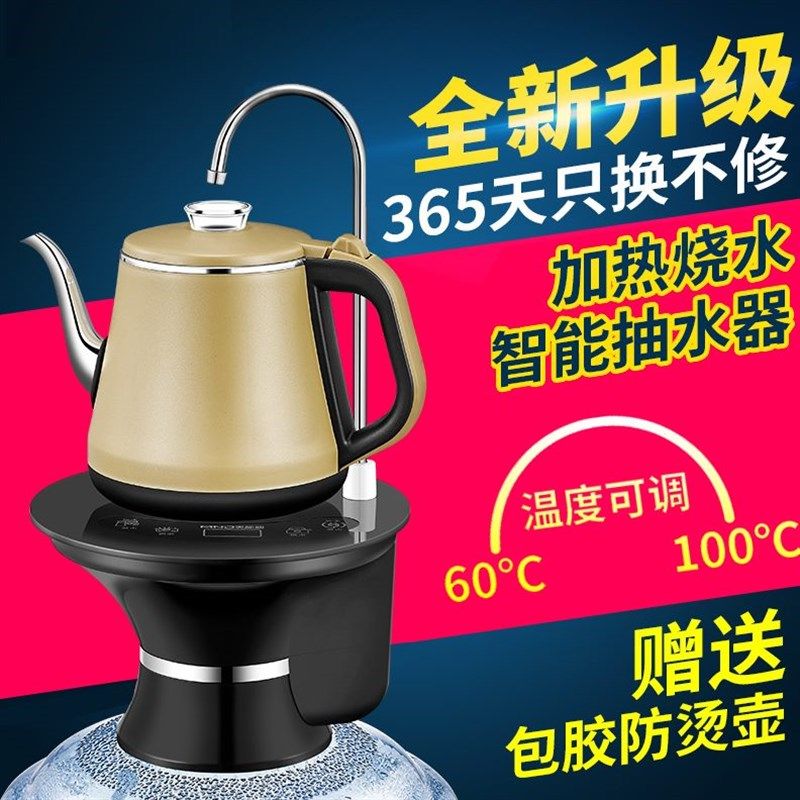 水装出电动抽水器压水器吸水烧水壶家用水L器加热一体机大桶饮水,厨房电器,电动抽水器/取水器,淘宝优惠券,粉丝福利购,淘宝优惠卷
