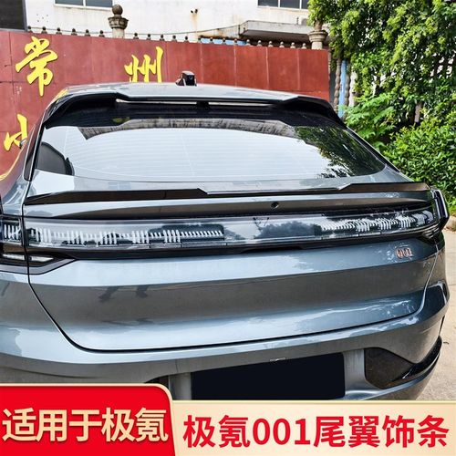 适用极氪001改装汽车顶翼尾x翼扰流板外观改装免打孔外观配件套件