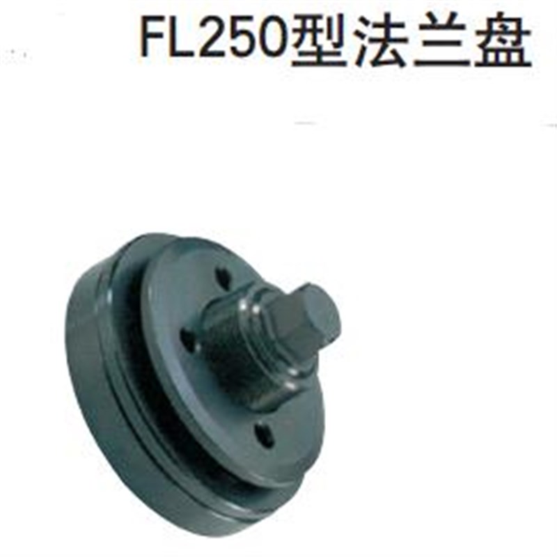 征宙 机床附件 FL2S50型法兰盘