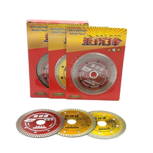 金锐锋瓷砖切割片超薄金刚石锯片石材云石片陶瓷玻化砖Z干切专用