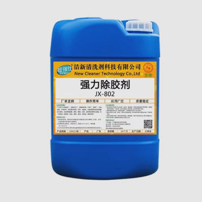 工业除胶剂强力ab胶双面胶v不干胶灌封解胶剂胶汽车玻璃太阳膜去