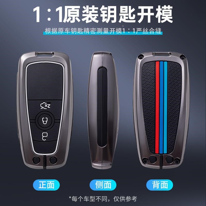 适用福特车钥匙套福克斯壳锐界福睿斯扣蒙迪欧探险者包Y锐界锐际0