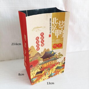 北京烤鸭a手提袋子牛皮纸鸭架袋手撕烤鸭纸袋鸭饼盒包装外卖打包