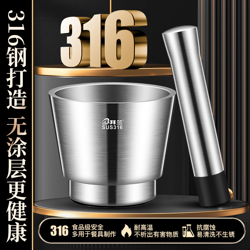 316不锈钢捣蒜器石臼子蒜泥x捣碎罐舂擂钵研磨器家用大号捣药臼盅