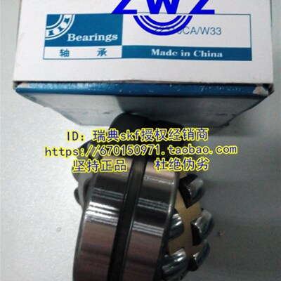 ZWZ轴承 瓦房店轴承 22211CA/W33 3511K M55*100*25 P5级别