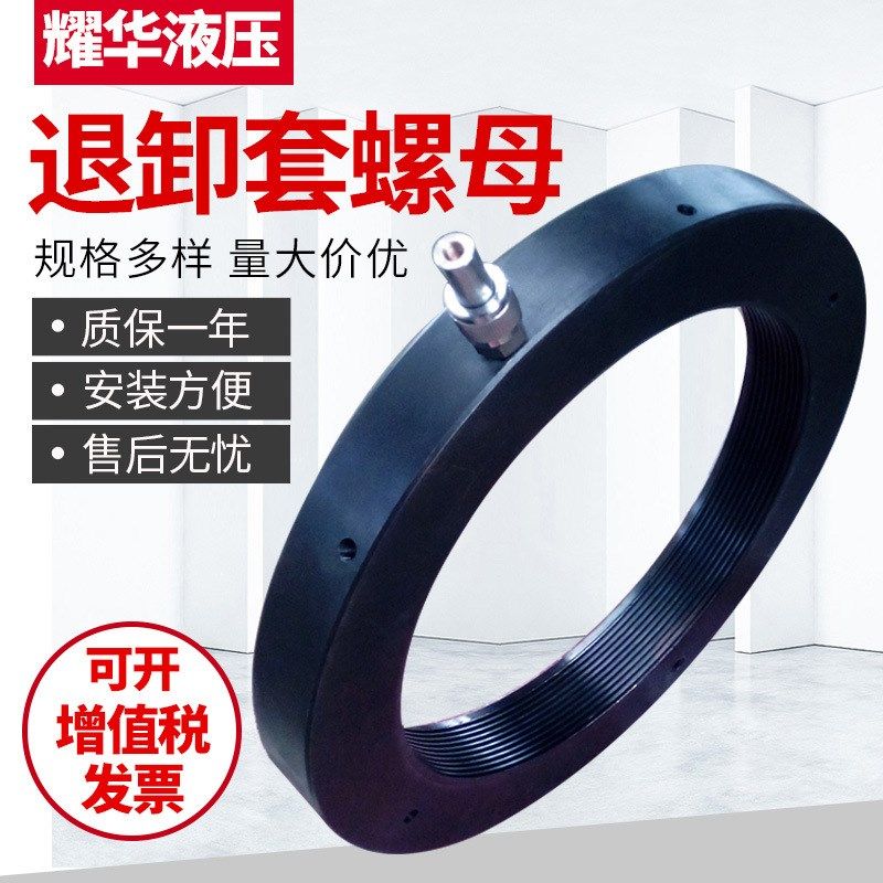 销售紧钉套液压螺母退卸套液J压螺母轴承安装螺母,办公设备/耗材/相关服务,其它,淘宝优惠券,粉丝福利购,淘宝优惠卷