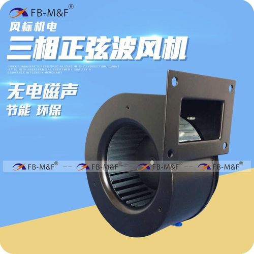 DC24V133k单进风鼓风机棉花糖机器人循环风机防水散热风扇厂家