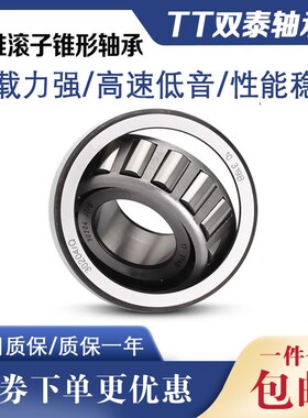 圆锥滚子轴承27316 27317 27318 27319 I27320 27321 E 锥形压推